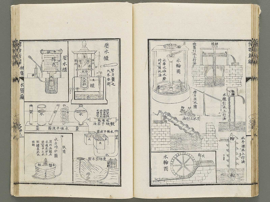 Hakubutsu Shinpen Volume 1 / BJ335-405