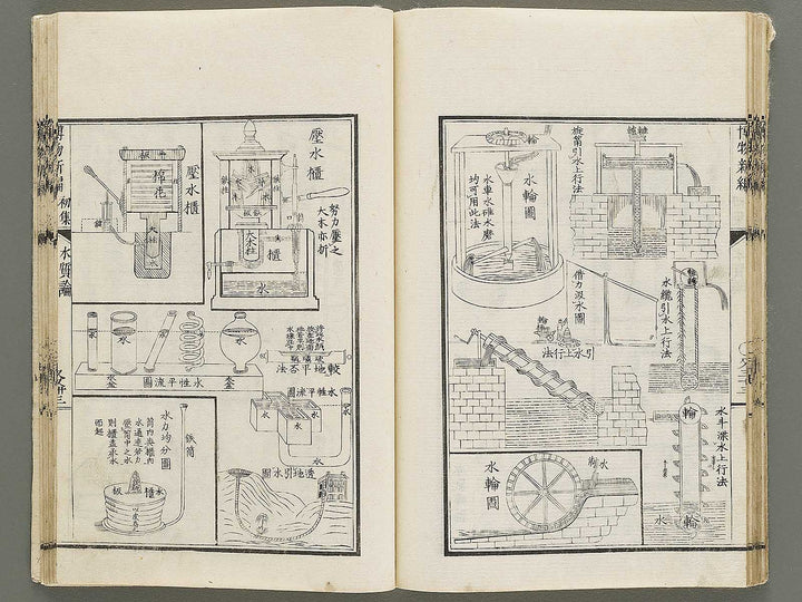 Hakubutsu Shinpen Volume 1 / BJ335-405