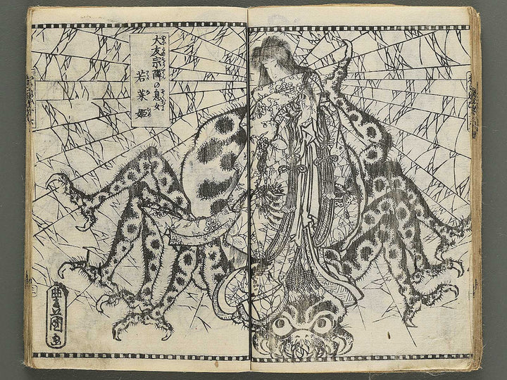 Shiranui monogatari Volume 15-16 by Utagawa Kunisada II / BJ348-467