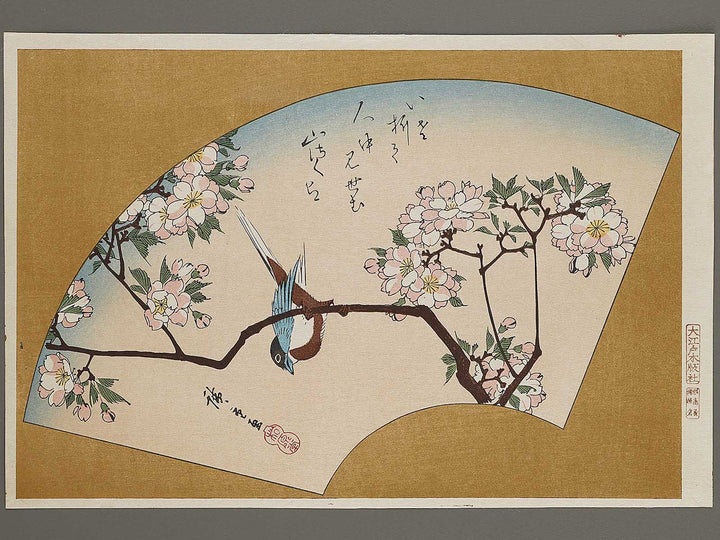 Sakura ni kotori by Utagawa Hiroshige, (Large print size) / BJ324-723
