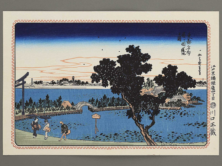 View of the Lotus Pond at Shinobu Hill from the series Famous Places in the Eastern Capital by Utagawa Hiroshige, (Medium print size) / BJ341-852