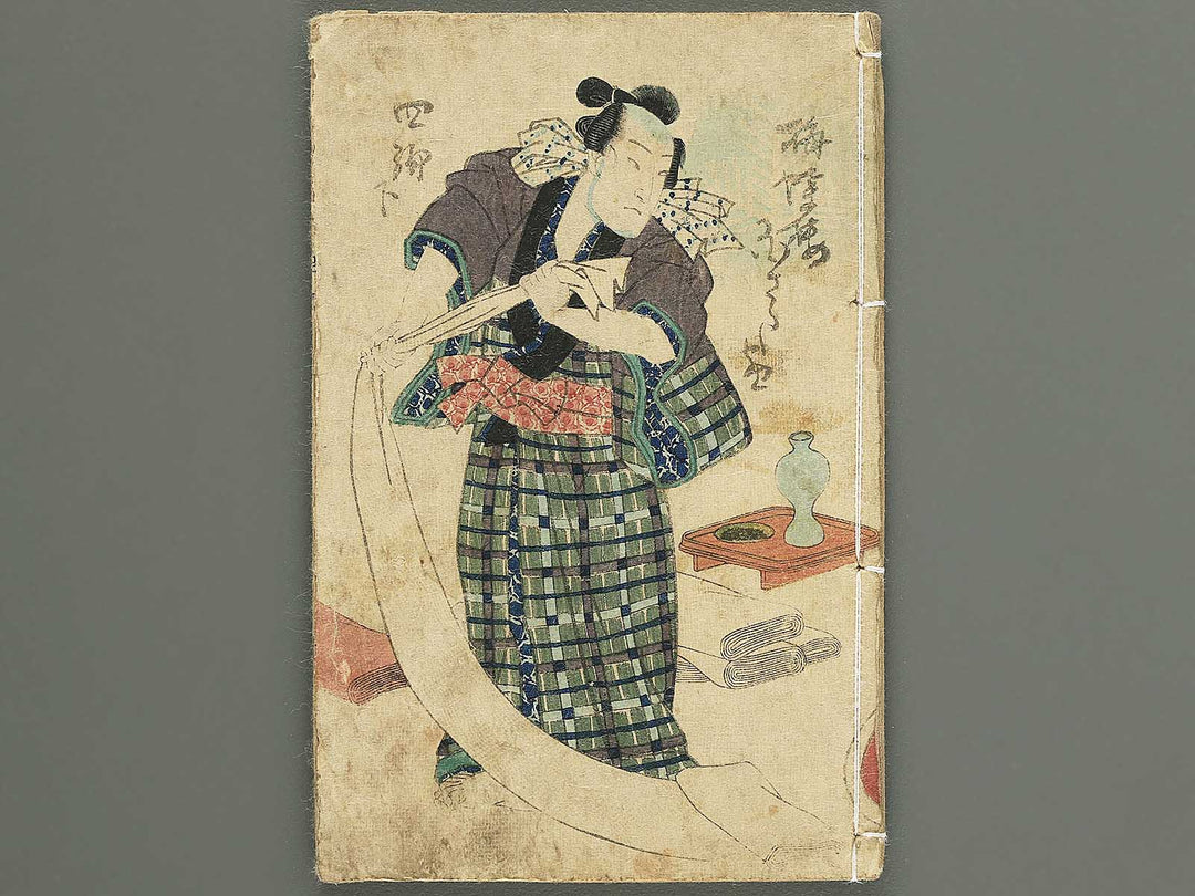 Fude no umi shikoku no kikigaki Volume 4, (Ge) by Utagawa Kunisada(Toyokuni III) / BJ349-146