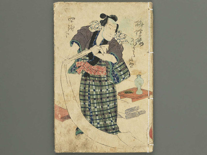 Fude no umi shikoku no kikigaki Volume 4, (Ge) by Utagawa Kunisada(Toyokuni III) / BJ349-146