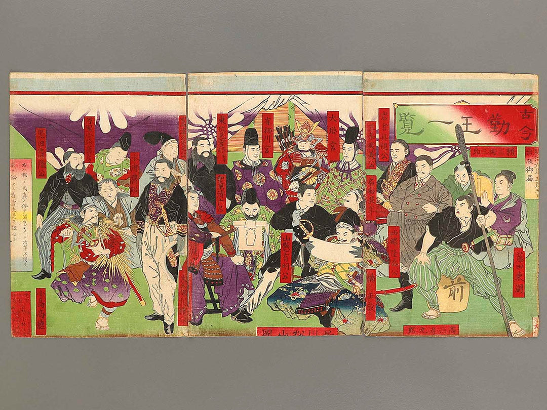 Kokon kino ichiran by Hayakawa Shozan / BJ324-149