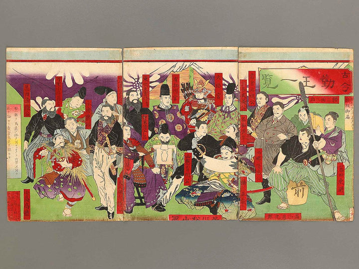 Kokon kino ichiran by Hayakawa Shozan / BJ324-149