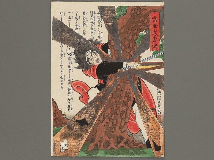 Miura Goro from the series Tales of Modern Heroes by Utagawa Kunikazu / BJ344-820