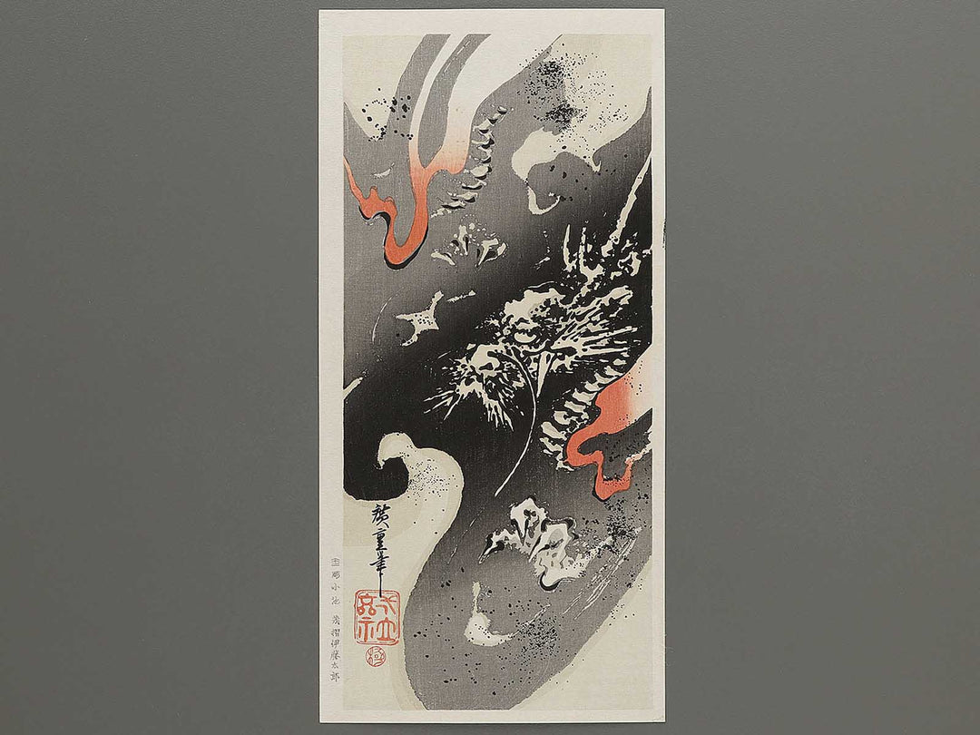 Unryu by Utagawa Hiroshige, (Medium print size) / BJ300-216