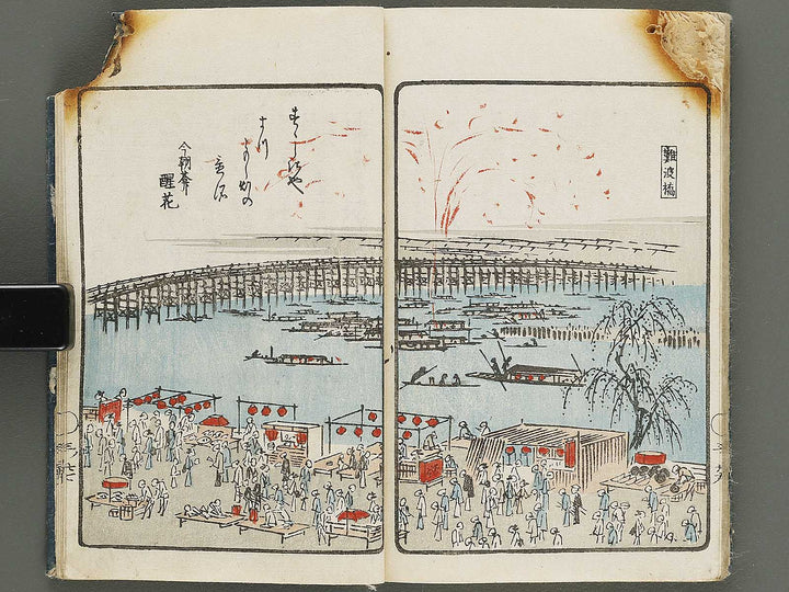 Naniwa no nigiwai Volume 3 by Matsukawa Hanzan / BJ315-364