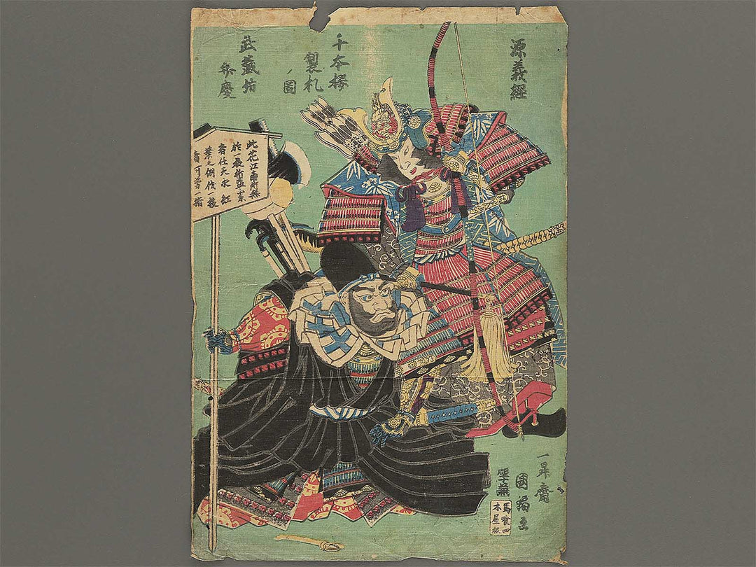 Senbonzakura seisatsu no zu by Utagawa Kunifuku / BJ345-471