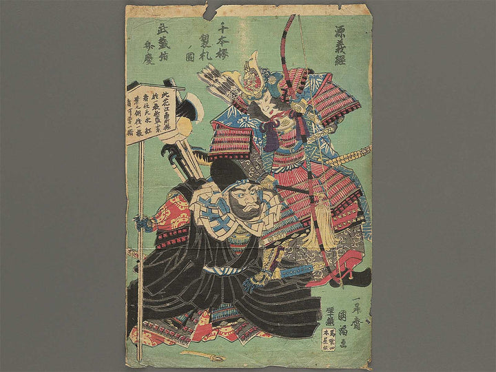 Senbonzakura seisatsu no zu by Utagawa Kunifuku / BJ345-471