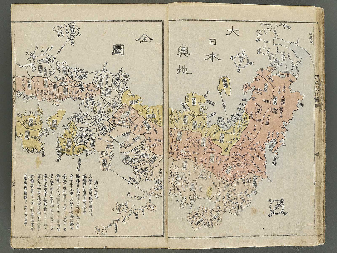 Shinsen dainihon eitai setsuyo mujinzo by Matsukawa Hanzan / BJ343-252
