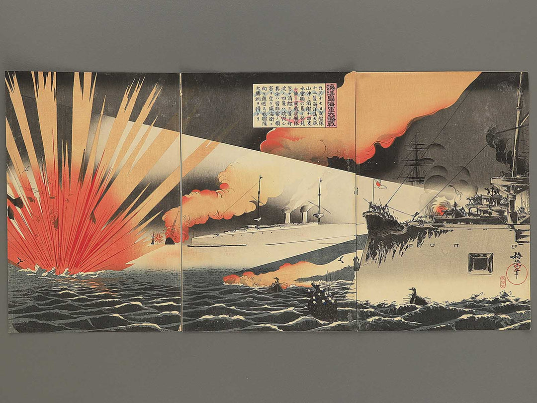 Kaiyoto kaigun daigekisen by Baiei / BJ353-059
