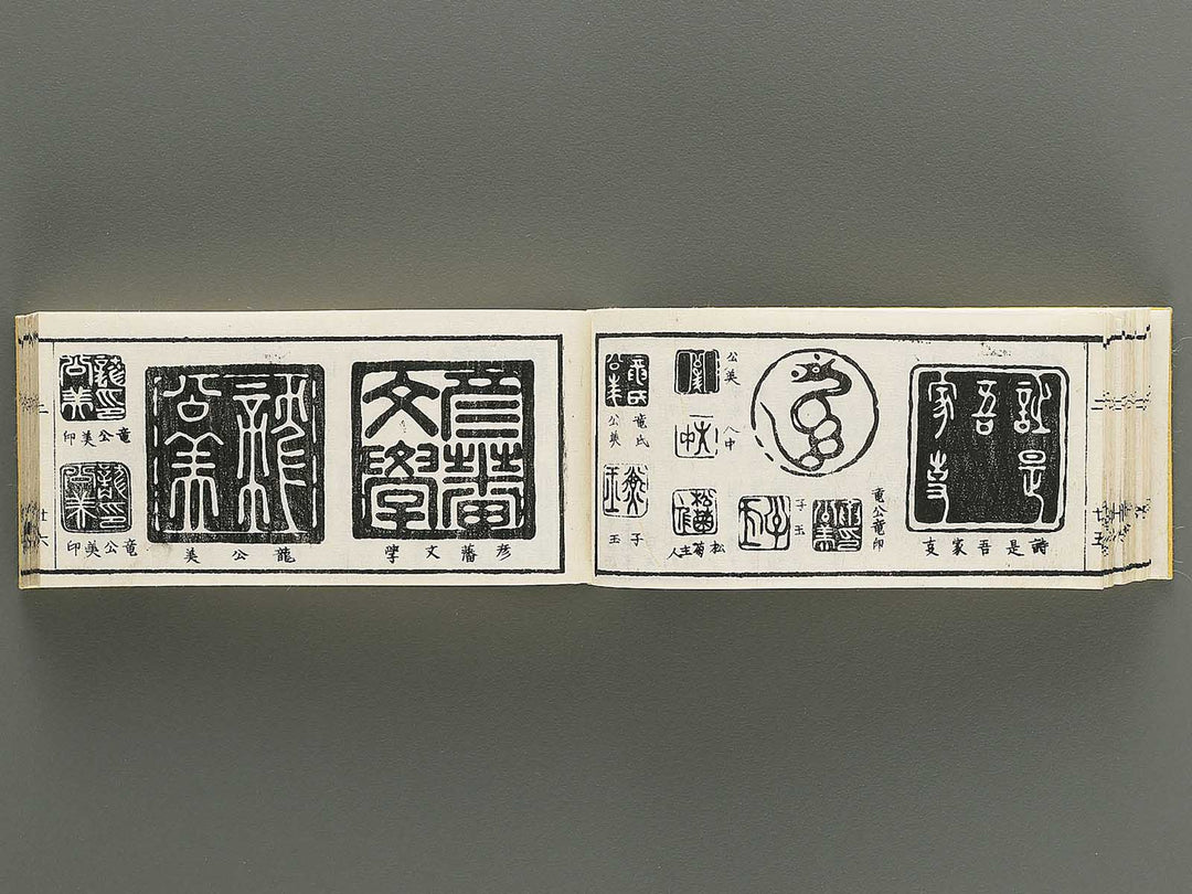 Shoga hikkei meika zensho Volume 2 / BJ348-607