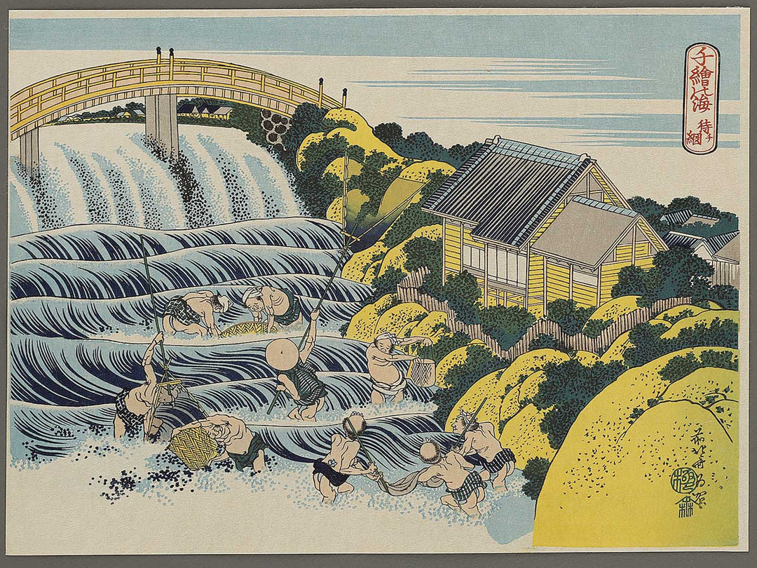 Waiting Nets from the series Oceans of Wisdom by Katsushika Hokusai, (Small print size) / BJ336-637