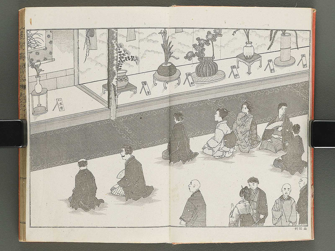 Shoryu hiden ikebana hitorigeiko Volume 1 / BJ347-928