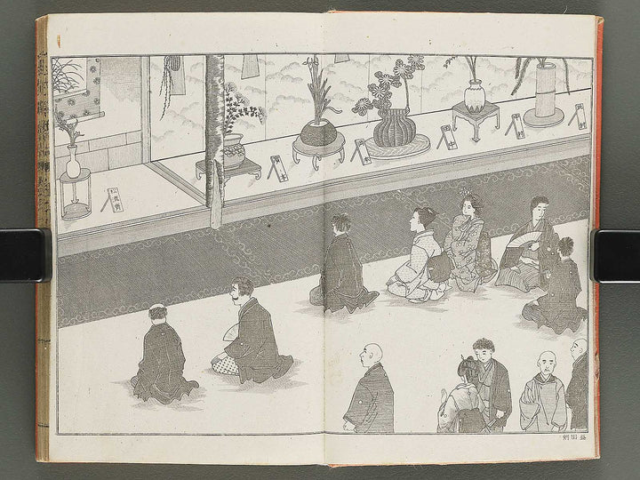 Shoryu hiden ikebana hitorigeiko Volume 1 / BJ347-928