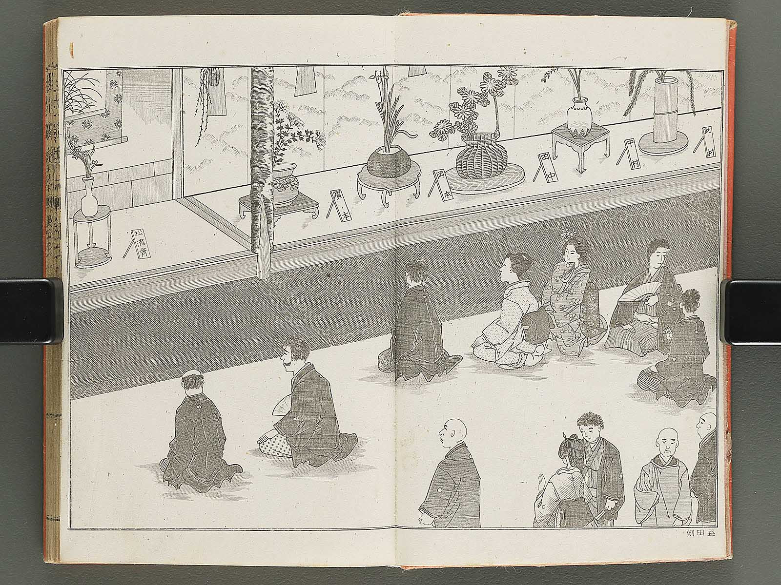 Shoryu hiden ikebana hitorigeiko Volume 1 / BJ347-928