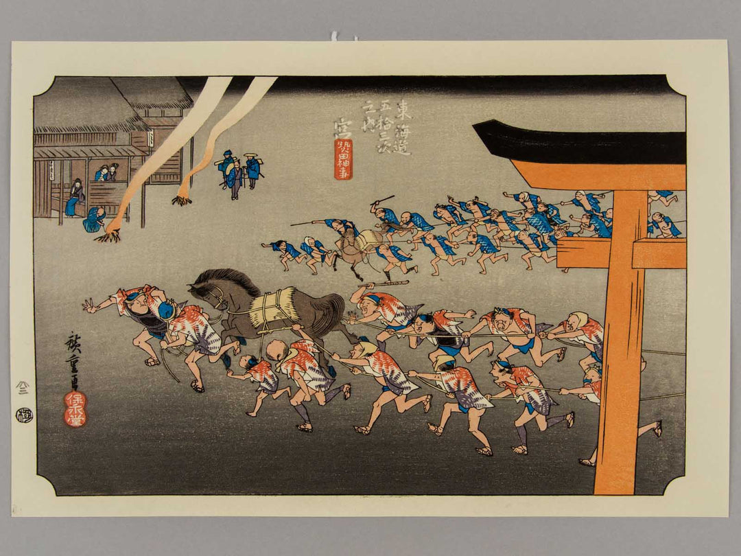 Miya from the series The Fifty-three Stations of the Tokaido by Utagawa Hiroshige, (Medium print size) / BJ248-381