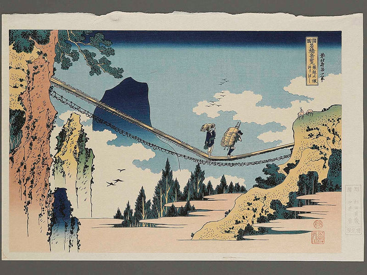 Hietsu no sakai tsuribashi from the series Shokoku meisho kiran by Katsushika Hokusai, (Large print size) / BJ337-491