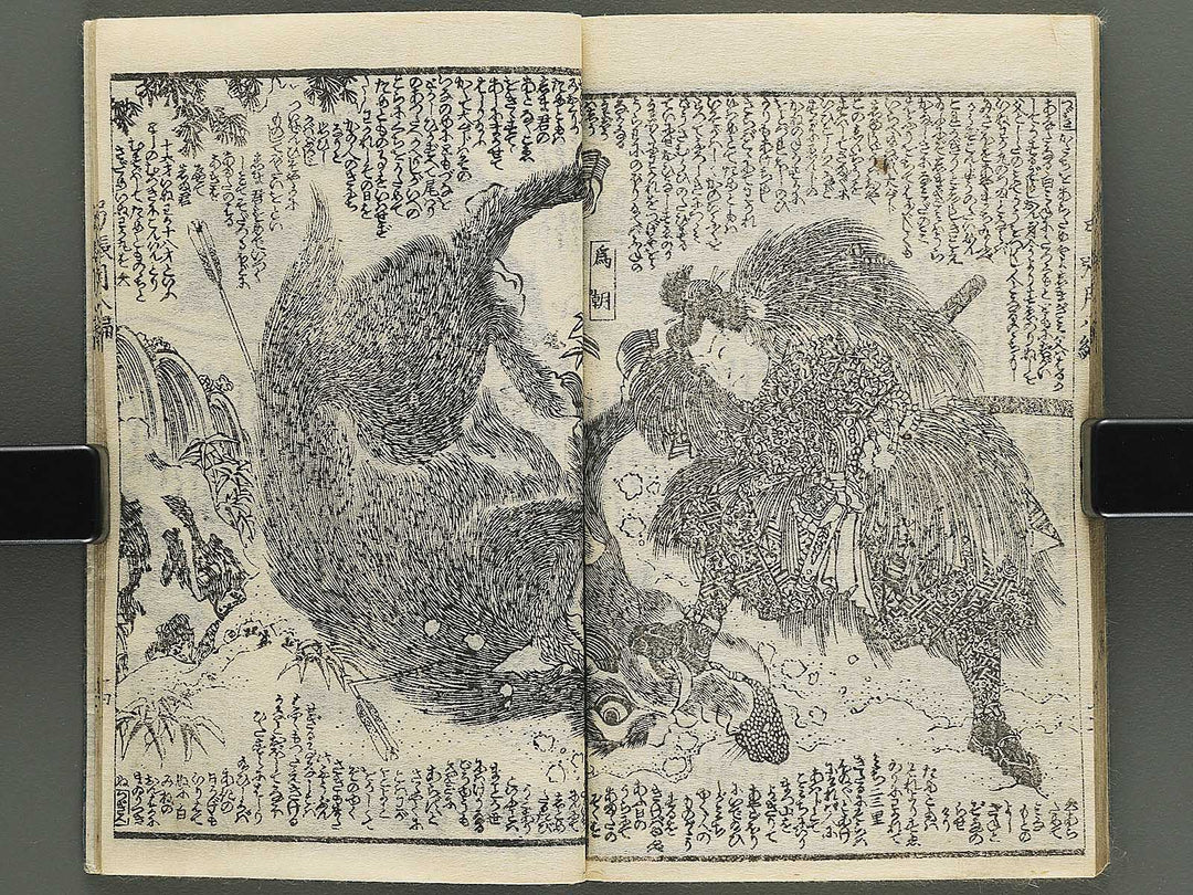 Shunyo yumiharizuki Volume 7-8 by Utagawa Kuniteru / BJ343-273
