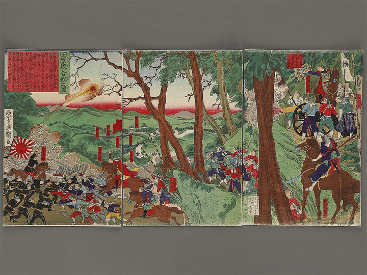 Taharasaka kassen no zu by Utagawa Yoshitora / BJ337-330