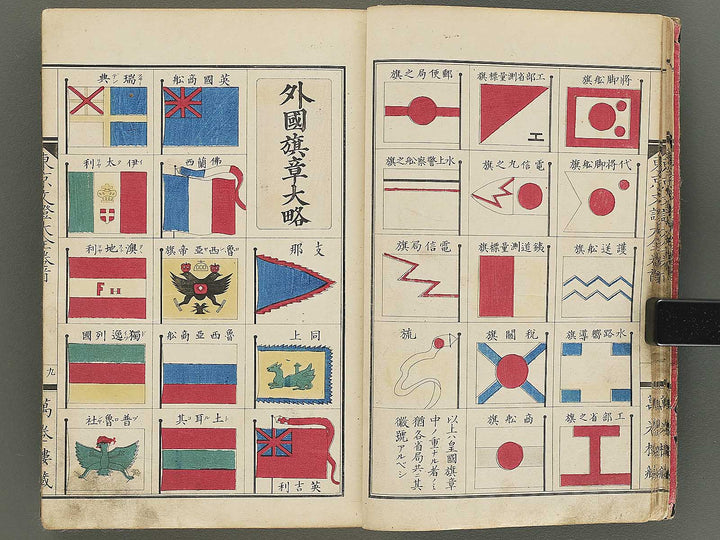 Tokyo bunsho taizen (Jo) by Kawanabe Kyosai / BJ353-829
