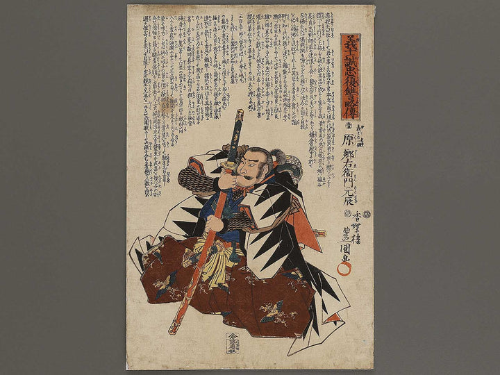 Hara goemon Mototoki from the series Gishi seichu fukushu ryakuden by Kochoro Toyokuni (Utagawa Kunisada) / BJ323-568