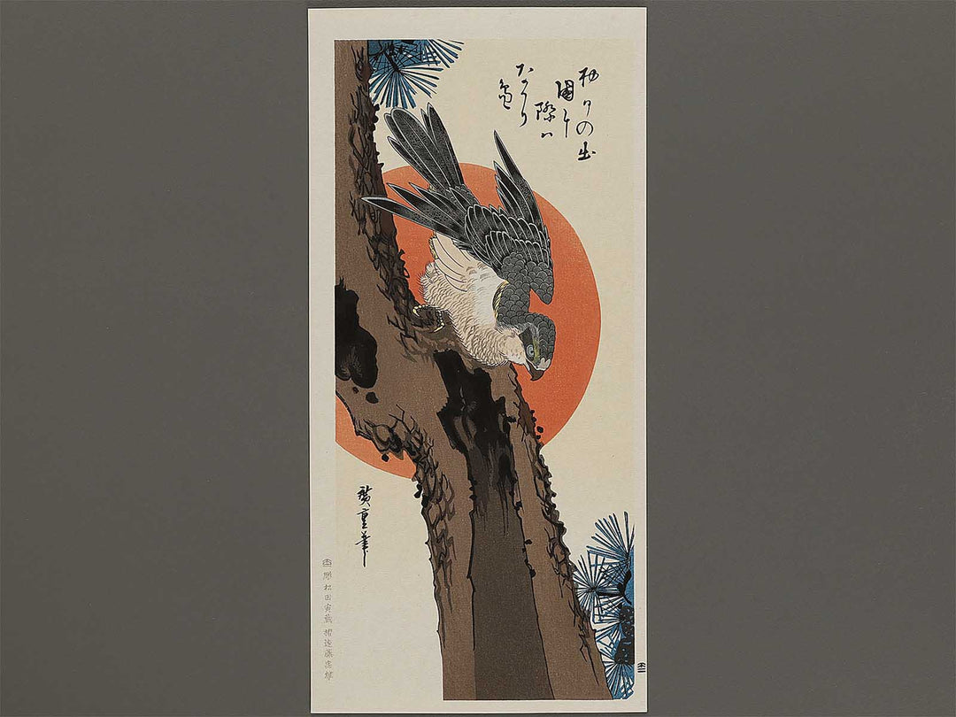Hinode ni matsu ni taka by Utagawa Hiroshige, (Medium print size) / BJ328-195