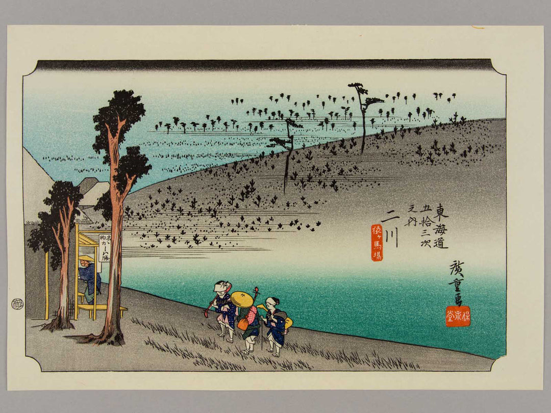 Futagawa from the series The Fifty-three Stations of the Tokaido by Utagawa Hiroshige, (Medium print size) / BJ248-059
