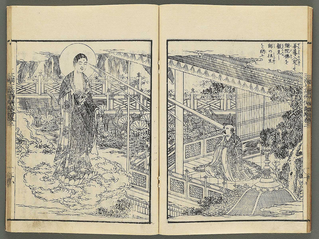 Sangoku shiti kosoden zue Volume 2 by Matsukawa Hanzan / BJ345-121