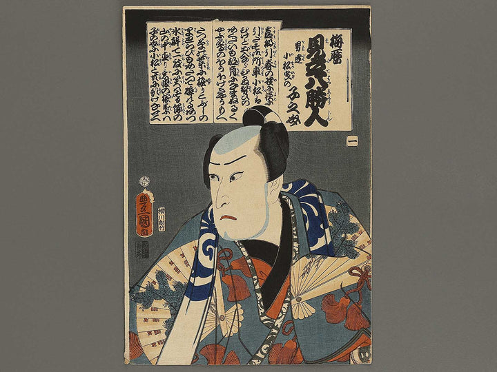 Otokodate Komatsubiki no Nenosuke from the series Umegoyomi mitate hasshojin by Utagawa Kunisada(Toyokuni III) / BJ321-951