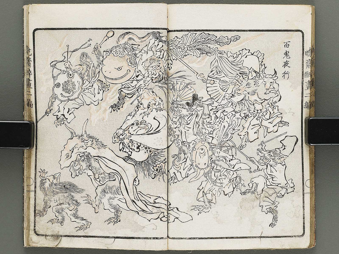 Kyosai suiga Volume 2 by Kawanabe Kyosai / BJ317-142