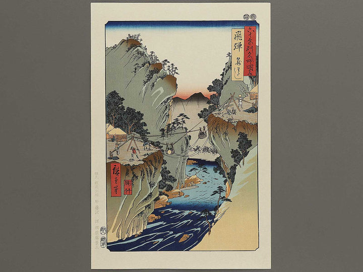 Basket Ferry from the series Famous Views of the Sixty-odd Provinces by Utagawa Hiroshige, (Large print size) / BJ334-397