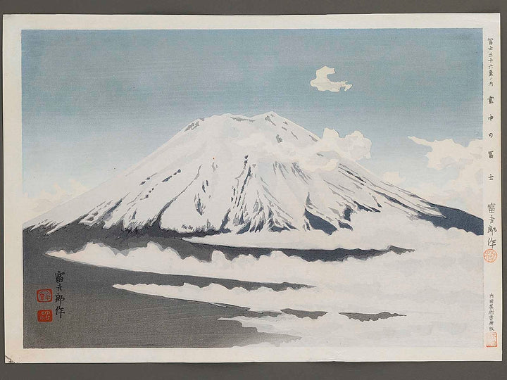Unchu no fuji from the series Fuji sanjurokkei no uchi by Tokuriki Tomikichiro / BJ341-677