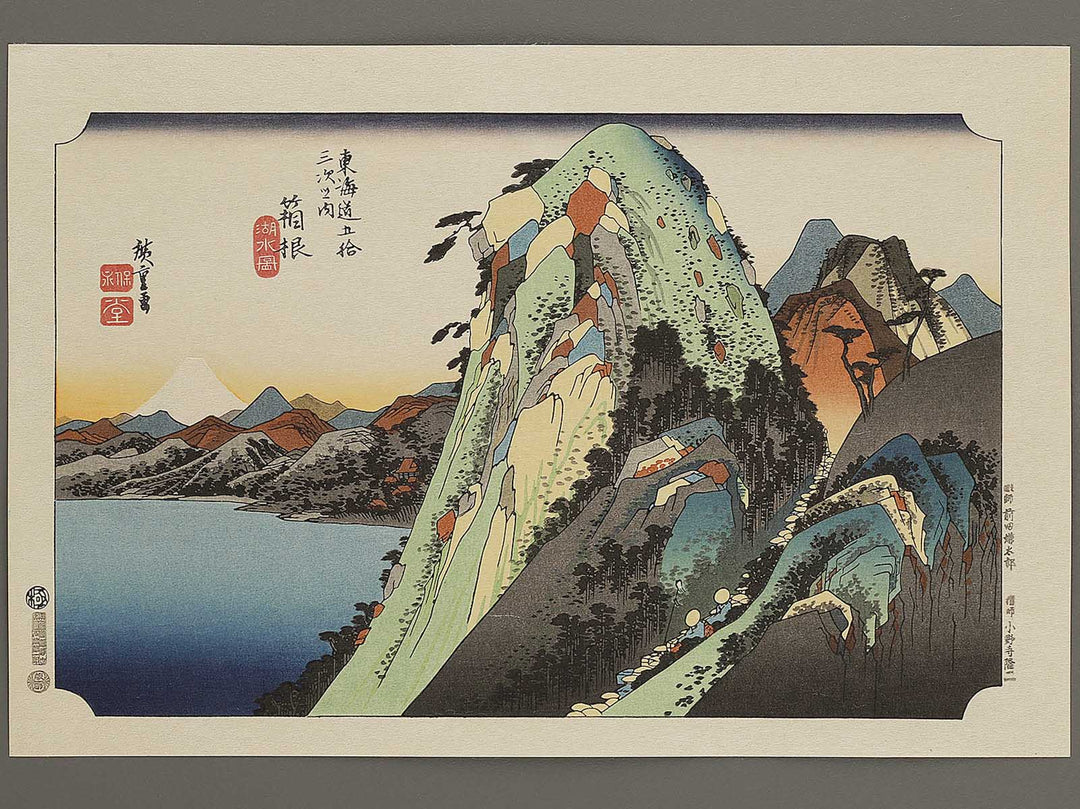 Hakone (High rocks by a lake) from the series The Fifty-three Stations of the Tokaido by Utagawa Hiroshige, (Large print size) / BJ330-001