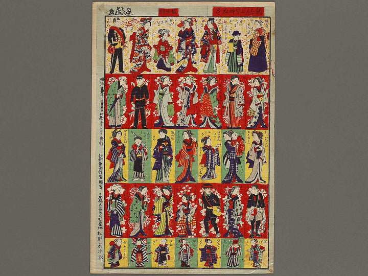 Shinpan joto ane sama dukushi by Utagawa Yoshifuji / BJ336-546