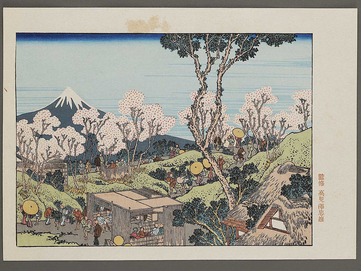 Sumida no fuji from the series One Hundred Views of Mount Fuji by Katsushika Hokusai, (Medium print size) / BJ327-341