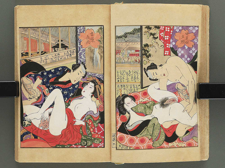 Iro asobi asakusa miyage by Insuitei Kaiko / BJ350-518