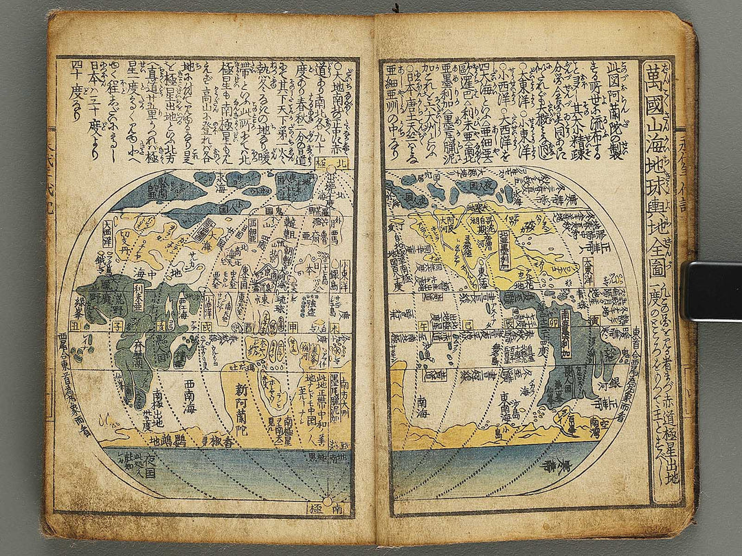 Eitai nendaiki taisei / BJ329-511