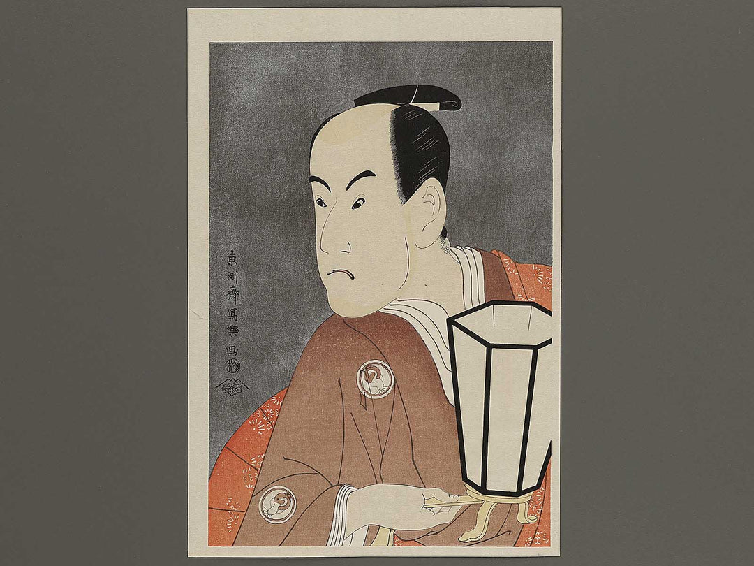 Bando Hikosaburo III as Sagisaka Sanai by Toshusai Sharaku, (Medium print size) / BJ318-654