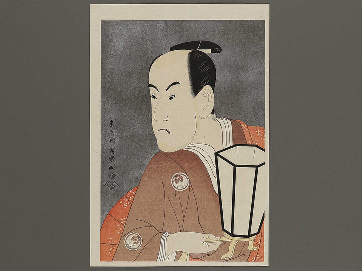 Bando Hikosaburo III as Sagisaka Sanai by Toshusai Sharaku, (Medium print size) / BJ318-654