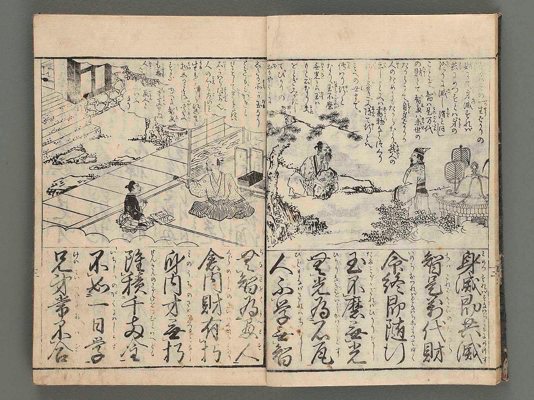 Jitsugokyo esho by Okada Gyokuzan (but, details are unknown.) / BJ207-655