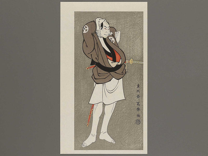 Sandaime Otani Oniji no Kawashima Jibugoro by Toshusai Sharaku, (Medium print size) / BJ318-647