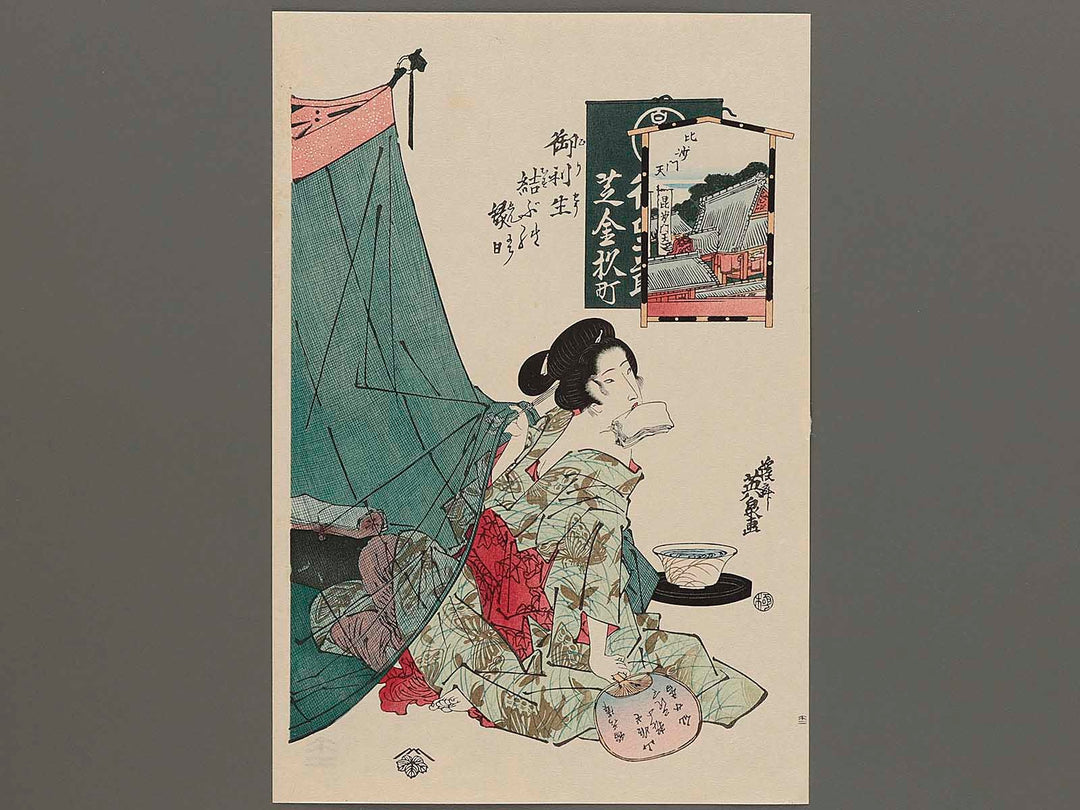 Kanasugi machi bishamon from the series Gorisho musubu no ennichi by Keisai Eisen, (Large print size) / BJ239-232