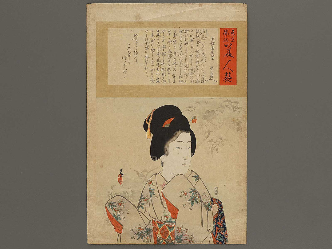 Oshichi from the series Tokyo geigi bijin kurabe by Kobayashi Kiyochika / BJ339-136