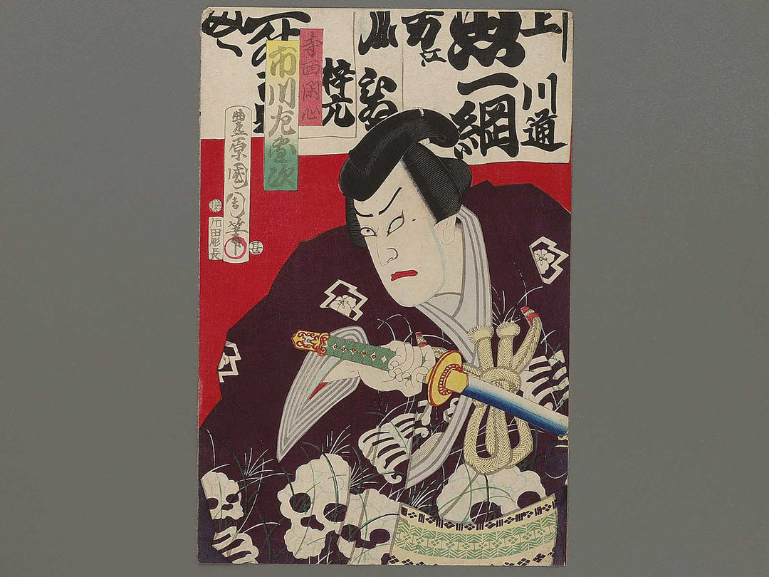 Kabuki actor by Toyohara Kunichika / BJ330-820