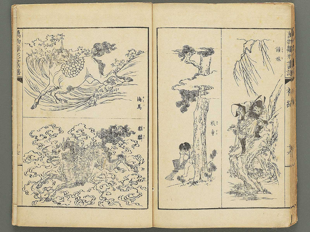 Banbutsu hinagata gafu Part 1 by Sensai Eisaku / BJ348-572