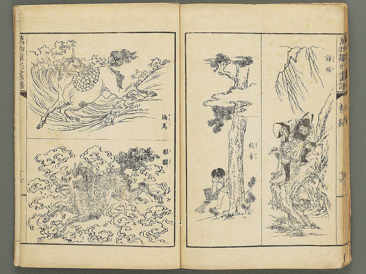 Banbutsu hinagata gafu Part 1 by Sensai Eisaku / BJ348-572
