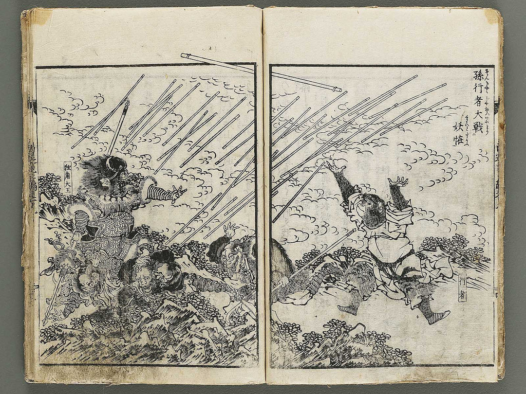 Ehon saiyuki Part 2, Book 9 by Utagawa Toyohiro / BJ337-876