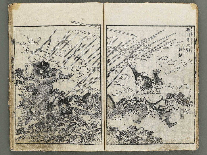 Ehon saiyuki Part 2, Book 9 by Utagawa Toyohiro / BJ337-876